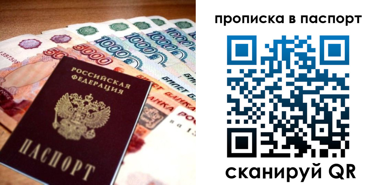 временная регистрация собственник в Карачаевске