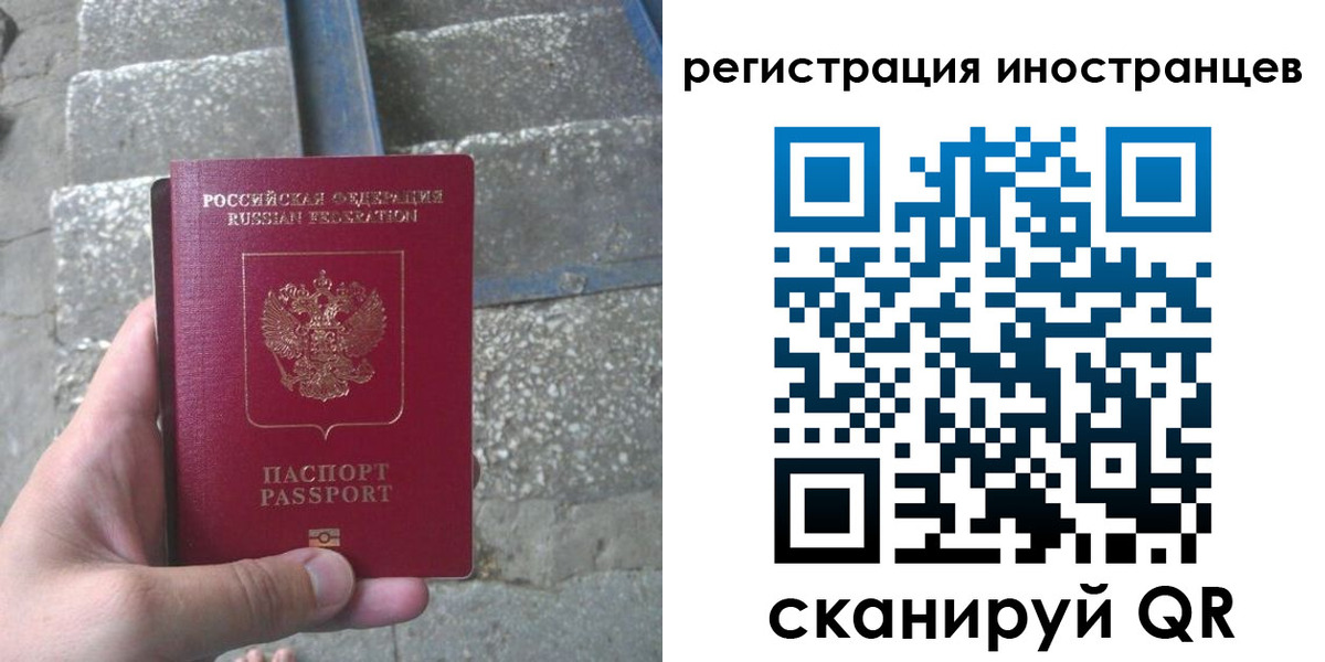 миграционный учет в Карачаевске