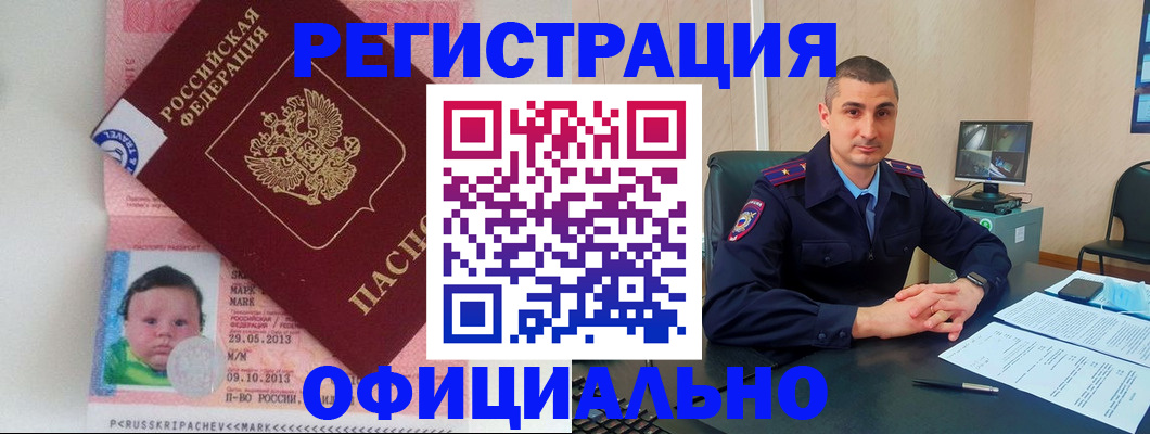 прописка поиск в Карачаевске