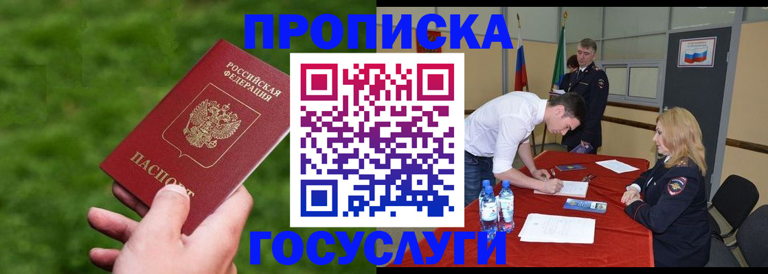 где прописаться в Карачаевске