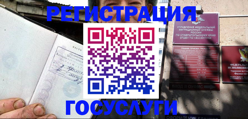 прописка поиск в Карачаевске