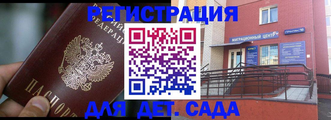 временная регистрация законно в Карачаевске