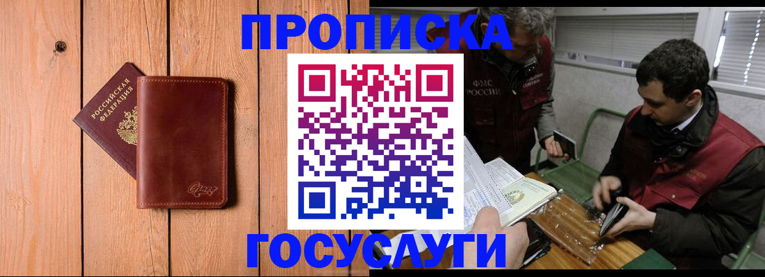 найти адрес прописки в Карачаевске